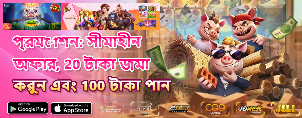 win baji login banner